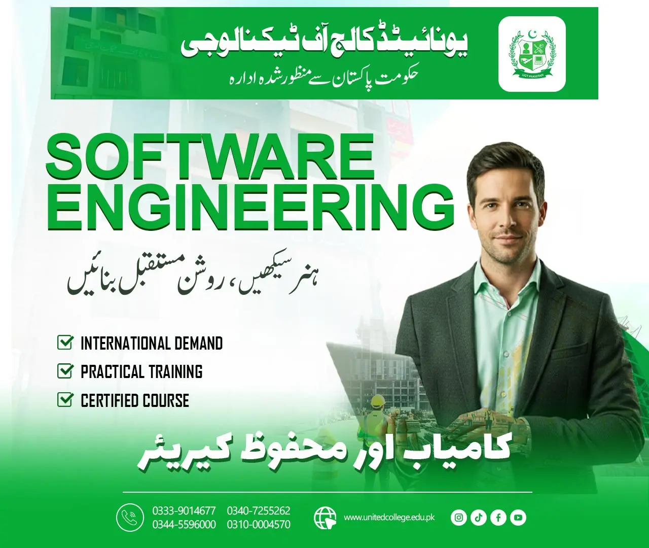 Software Engineering Diploma Course in Rawalpindi
